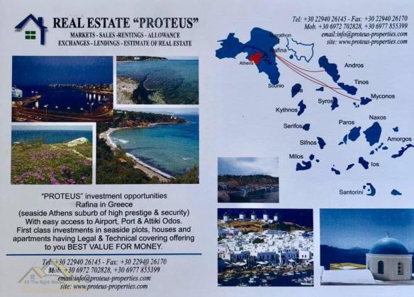 ΑΝΩ ΚΟΥΦΟΝΗΣΙΑ:Αμφιθεατρικη οικοδομησιμη εκταση 7.300τμ πλησιον και με πανοραμικη ΘΕΑ θαλασσης